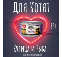 Купить Влажный корм для Котят Acana Adult Premium Pate Kitten / Курица, Рыба, 0,085 кг