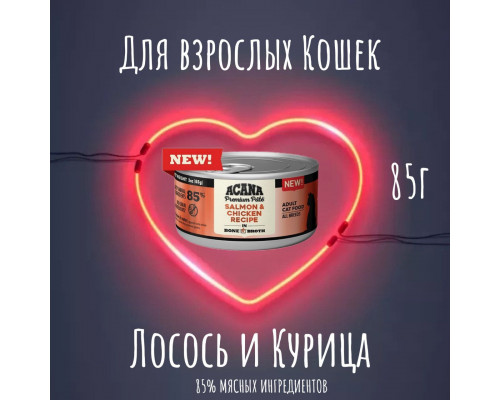 Купить Влажный корм для кошек Acana pate Premium Pate 85 г - Лосось цыпленок