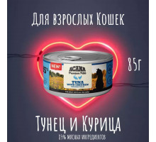 Влажный корм для кошек Acana Premium Pate Chicken - Tuna / Курица - Тунец, 0,85г